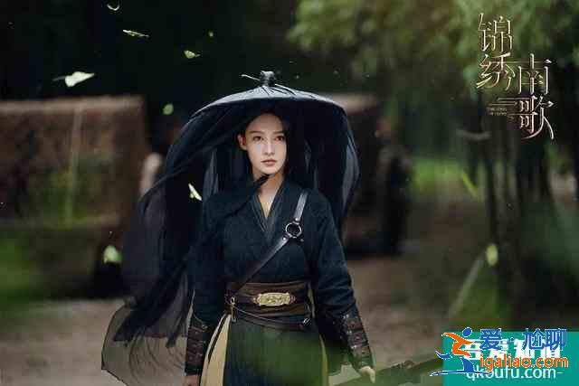 李沁、秦昊《錦繡南歌》開播，隨著劇情發(fā)展出來的CP感，更可靠？