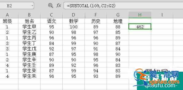 excel中subtotal函數(shù)的用法實例？