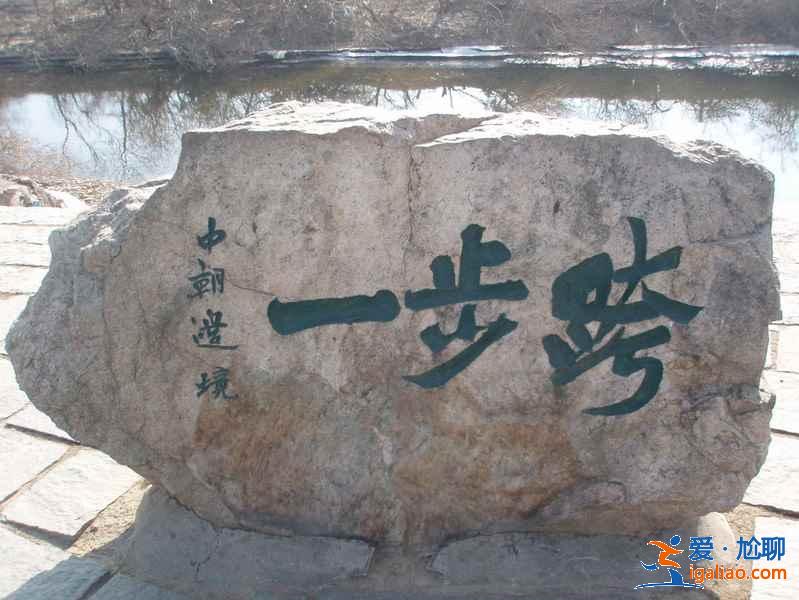 想去朝鮮一看究竟?去丹東就可以了? 想去朝鮮一看究竟?去丹東就可以了?