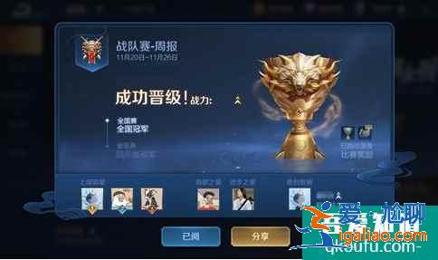 王者榮耀退出戰(zhàn)隊后多久能加入新戰(zhàn)隊？戰(zhàn)隊系統(tǒng)玩法詳解？