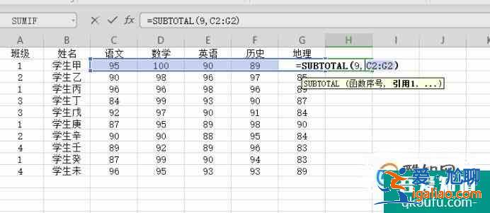 excel中subtotal函數(shù)的用法實例？