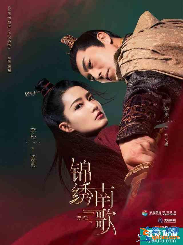 秦昊剛說(shuō)不接爛劇，《錦繡南歌》火速打臉，好演員應(yīng)該拍爛劇嗎？？