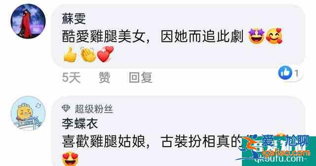 大陸軟實(shí)力 | 陸劇《錦繡南歌》初體驗(yàn)？