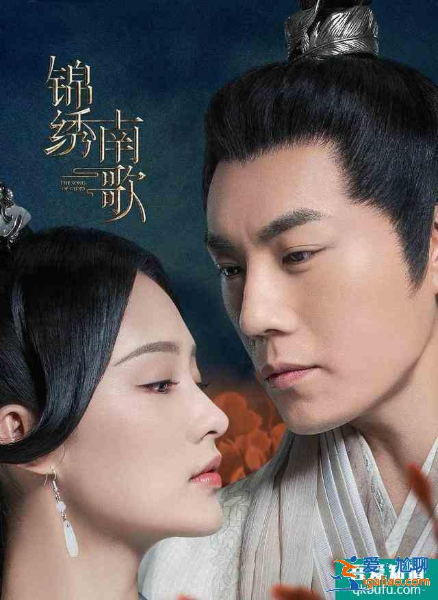 李沁、秦昊《錦繡南歌》開播，隨著劇情發(fā)展出來的CP感，更可靠？