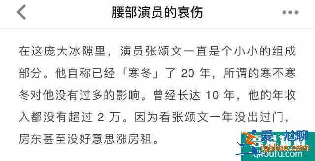 秦昊剛說(shuō)不接爛劇，《錦繡南歌》火速打臉，好演員應(yīng)該拍爛劇嗎？？