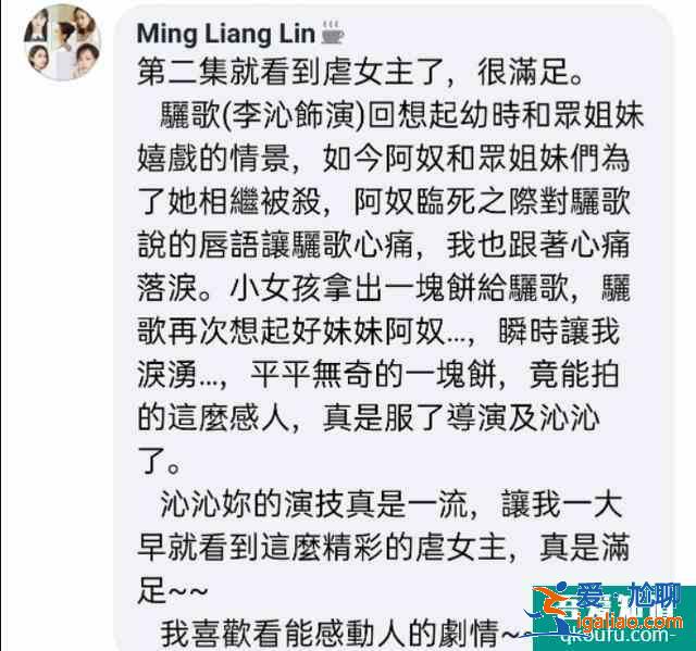 大陸軟實(shí)力 | 陸劇《錦繡南歌》初體驗(yàn)？
