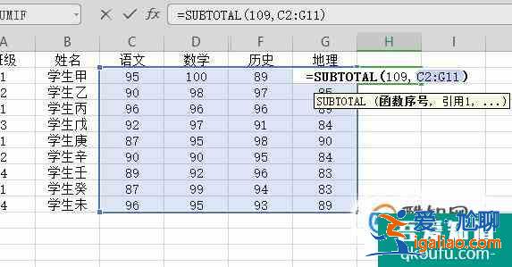excel中subtotal函數(shù)的用法實例？