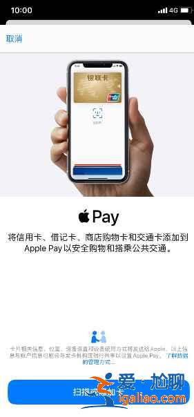 IPhone如何綁定廣佛通？