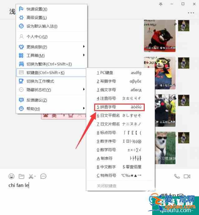 拼音的聲調(diào)怎么打？