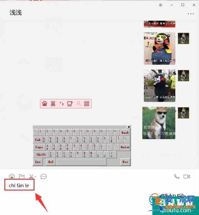 拼音的聲調(diào)怎么打？