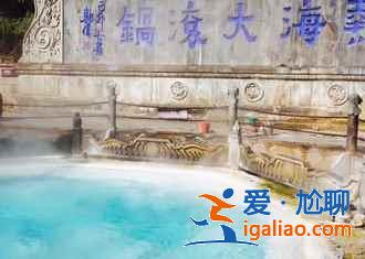騰沖熱海溫泉門票價(jià)格,騰沖熱海溫泉好玩嗎? 騰沖熱海溫泉門票價(jià)格,騰沖熱海溫泉好玩嗎?