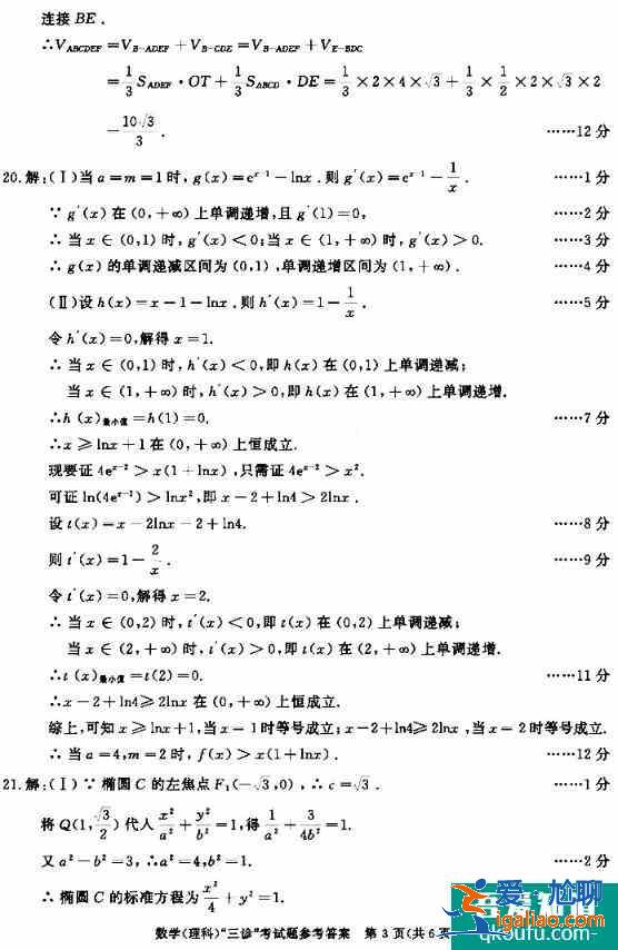 2021年成都三診語(yǔ)文&數(shù)學(xué)試題答案來(lái)啦！？