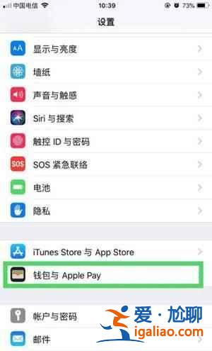 IPhone如何綁定廣佛通？
