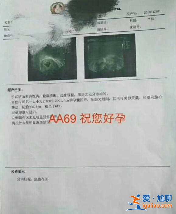 看一下上海代生孩子中介【AA69助孕網(wǎng)為您圓夢助孕】？