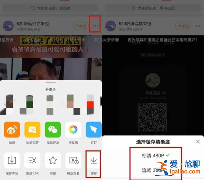 微博離線緩存資源怎么導(dǎo)出？