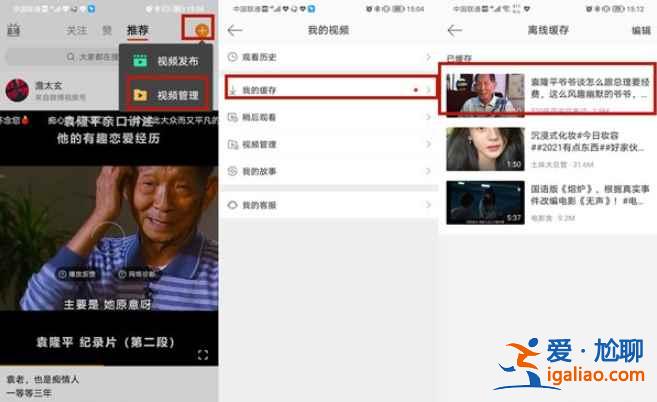微博離線緩存資源怎么導(dǎo)出？