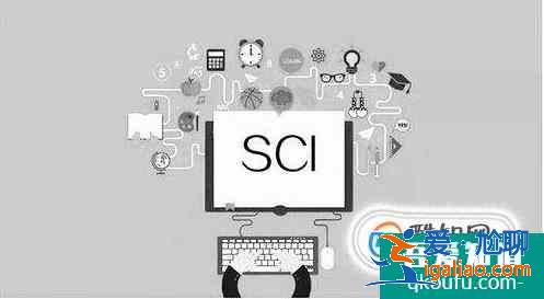 什么是SCI期刊？？