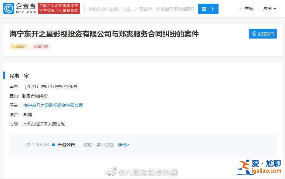 《翡翠戀人》苦等5年又腰斬 片方怒告鄭爽？