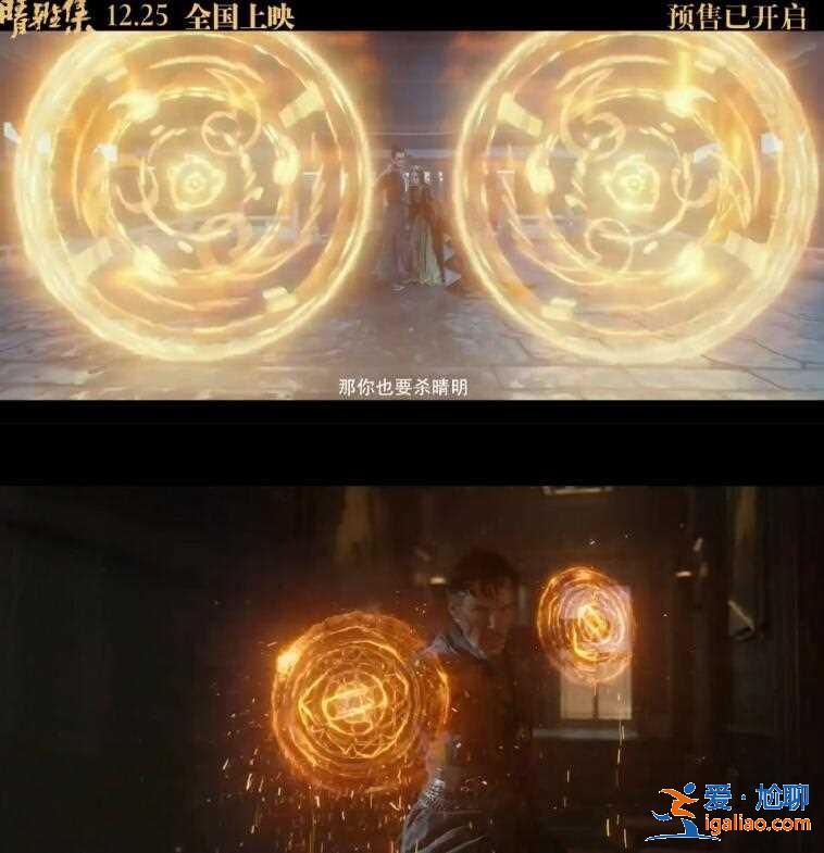 郭敬明《陰陽師》爆抄襲奇異博士？