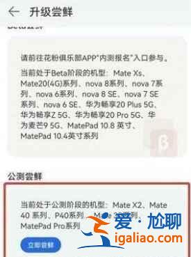 榮耀v40可以升級(jí)鴻蒙系統(tǒng)嗎？
