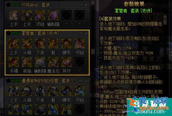 DNF來奶來巨龍是什么意思？了解DNF打團(tuán)專業(yè)術(shù)語？