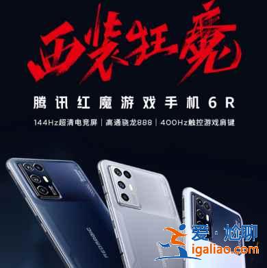 紅魔6r后蓋材質(zhì)是什么？