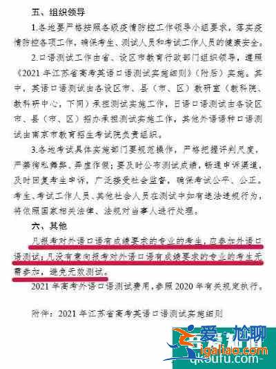 不參加2021年高考外語(yǔ)口語(yǔ)，哪些報(bào)不了?？