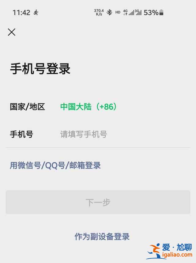 微信副設備功能如何開啟？