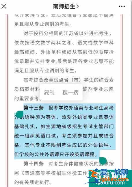 不參加2021年高考外語(yǔ)口語(yǔ)，哪些報(bào)不了?？