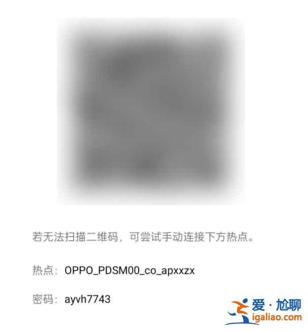 oppo手機搬家功能怎么用？