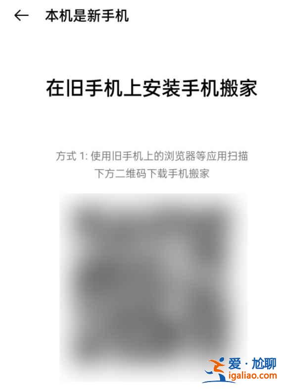 oppo手機搬家功能怎么用？