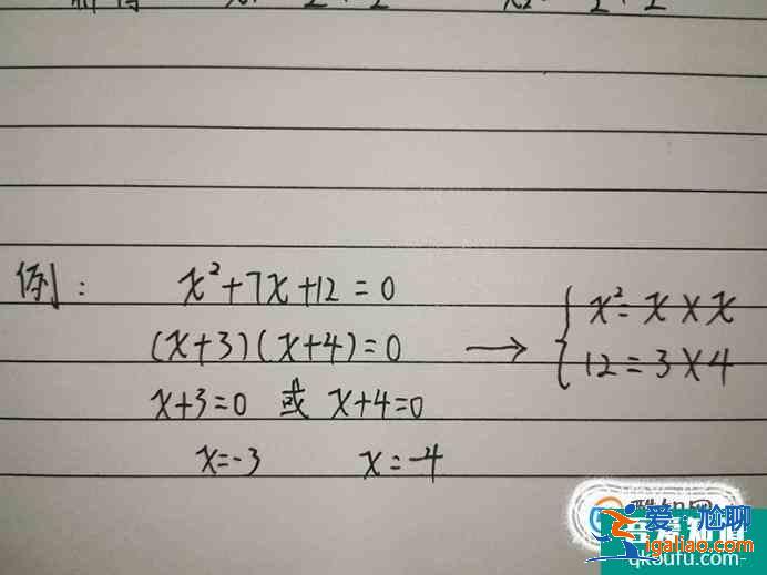 怎樣求解一元二次方程？