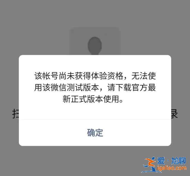 微信副設備功能如何開啟？