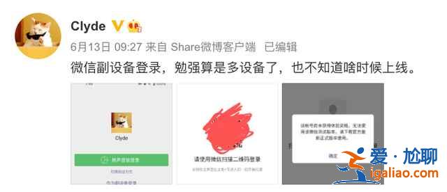 微信一賬號可登多個手機功能怎么設置？