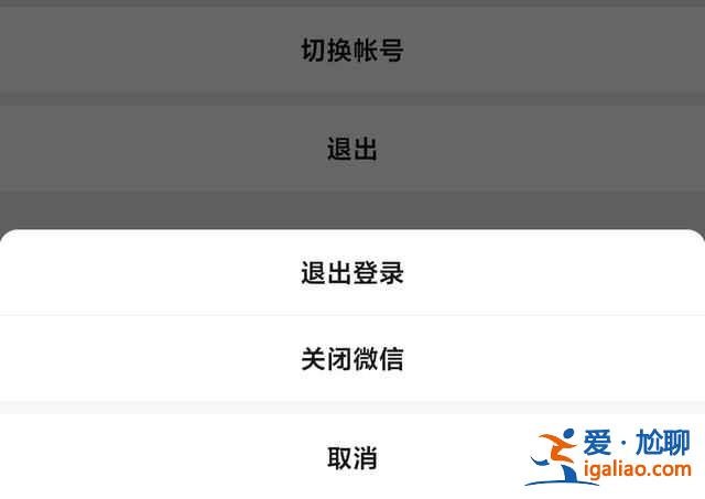 微信副設備功能如何開啟？