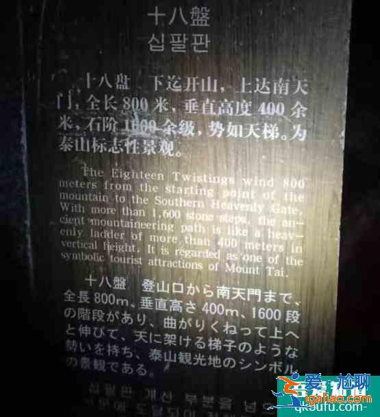 泰山旅游感悟 泰山旅游感想？