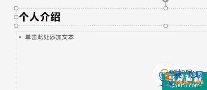 如何制作國家獎學金答辯PPT？