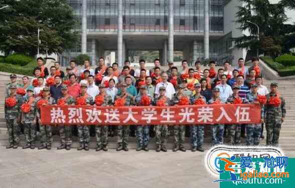 關于大學生入伍？