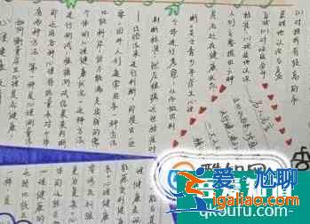 心理健康手抄報？