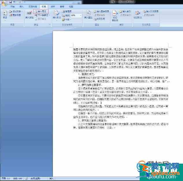論文注釋怎么弄？