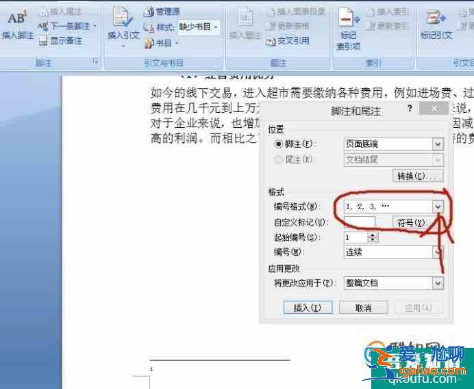 論文注釋怎么弄？