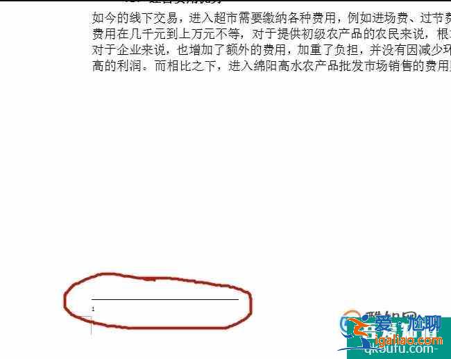 論文注釋怎么弄？