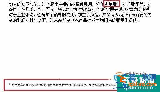 論文注釋怎么弄？