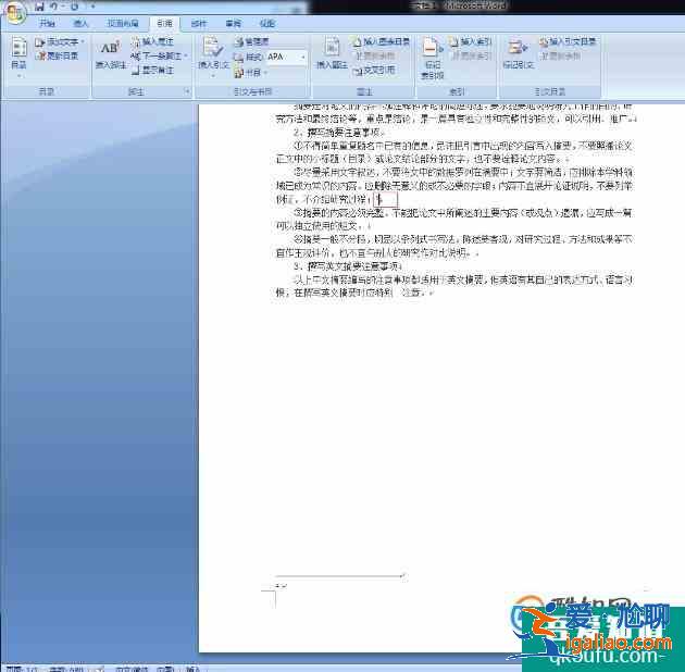 論文注釋怎么弄？