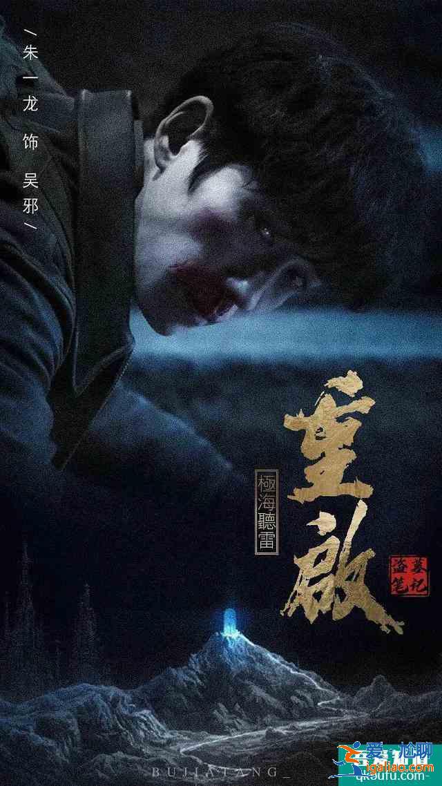 你們的重啟之極海聽雷要來啦？