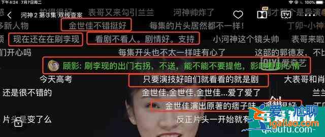 沒(méi)了李現(xiàn)的《河神2》，真不好看嗎？？