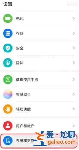 華為鴻蒙系統(tǒng)純凈模式如何關(guān)閉？