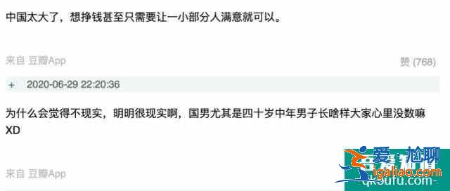 《愛我就別想太多》：年齡差20歲上演真摯“父女戀”？太辣眼？