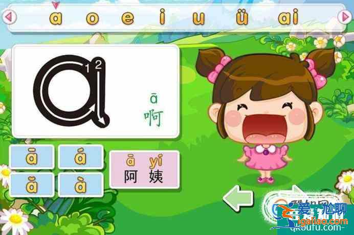 孩子拼音不會(huì)怎么辦？怎么教孩子拼音？？