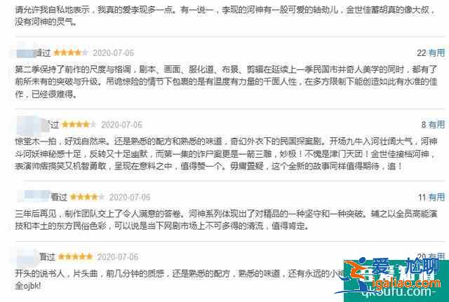 金世佳王紫璇《河神2》開播，好評不斷，延續(xù)了第一部的高水準？